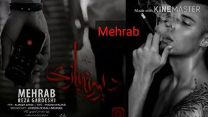 Mehrab 2017
