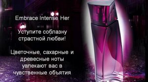 Туалетные воды Embrace Intense  от Oriflame