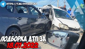 ДТП и авария! Подборка на видеорегистратор за 18.07.22 Июль 2022