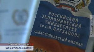 23.10.2016 В Севастопольском филиале российского экономического университета имени Плеханова