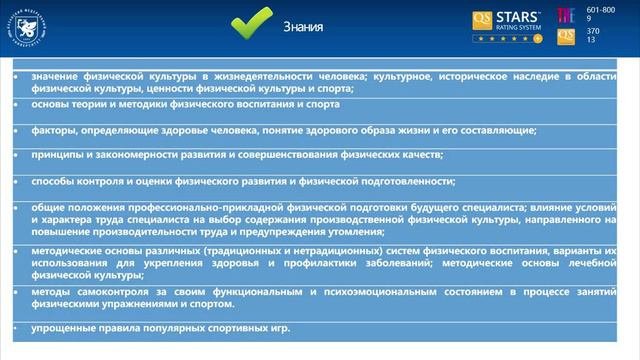 Проморолик Элективным курсам по физической культуре и спорту