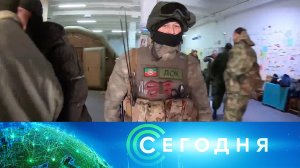 «Сегодня»: 24 февраля 2023 года. 13:00 | Выпуск новостей | Новости НТВ