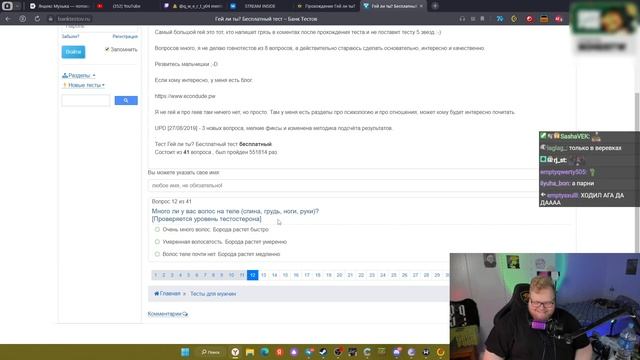 T2x2 ЗАВАЛИЛ ТЕСТ НА ГЕЯ смотреть онлайн