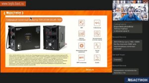 Гибридный солнечный инвертор TEPLOCOM SOLAR