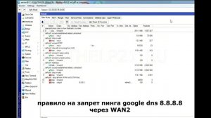 Резервирование интернет каналов на Mikrotik.