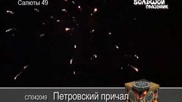 Shopter.ru - Петровский причал смотреть онлайн