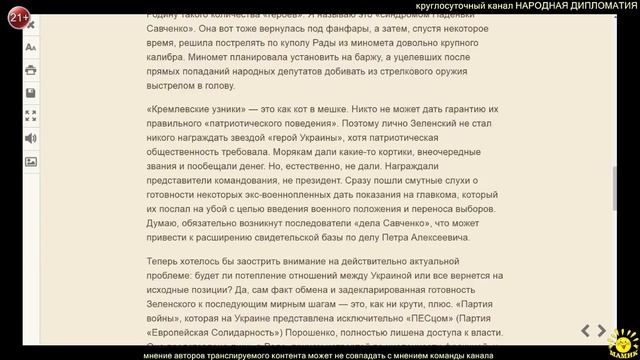 А. Зубченко. Обмен или обман? смотреть онлайн