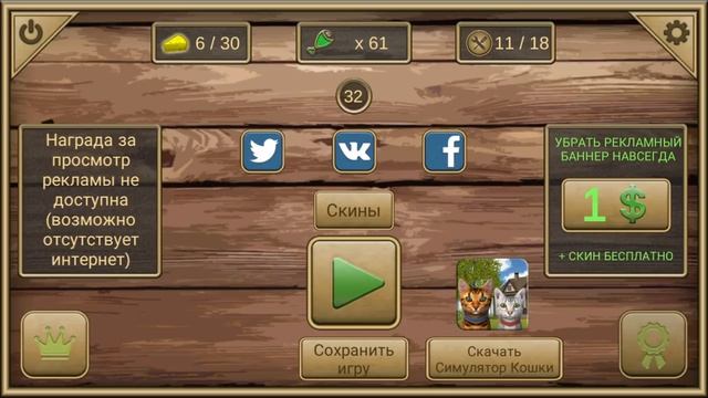 СИМУЛЯТОР МЫШИ #10 МОНЕТЫ смотреть онлайн