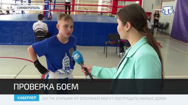 Республиканские соревнования по кикбоксингу прошли в Симферополе