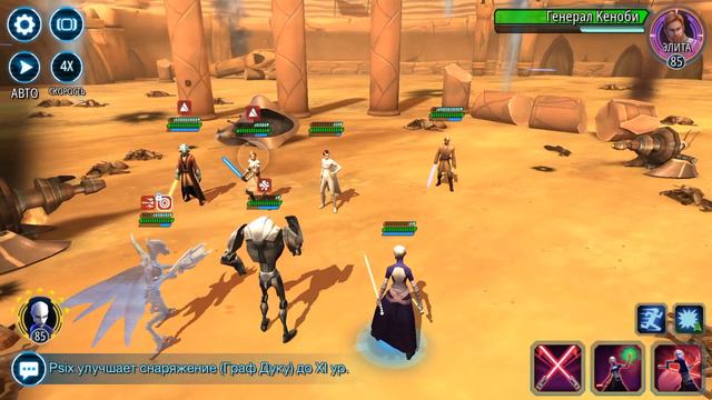 Открытие Падме 6* Асажж swgoh. Unlock Padme 6* swgoh смотреть онлайн