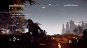 Horizon Zero Dawn™_Самая опасная добыча. Буревестник.