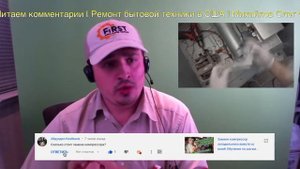 Сколько стоит замена компрессора холодильника? Работа в США ремонт бытовой техники