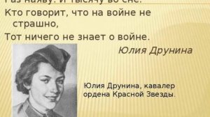 Сражаюсь, верую, люблю Родниковская детская библиотека