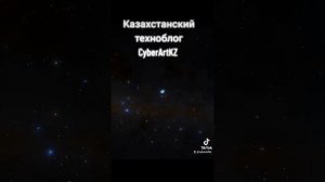 Казахстанский техноблог CyberArtKZ #алматы #казахстан🇰🇿 #техноблогер #cyberartkz #сборкапк