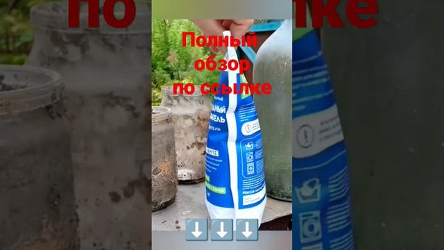 ❗❗❗новый отбеливатель OXI lite❗❗❗ смотреть онлайн