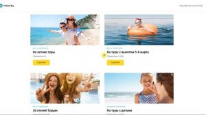 Как использовать промокоды в онлайн-сервисе Level Travel (Левел Тревел)?