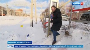 Строительство новых пешеходных переходов через ж/д пути убережет жизни сотен жителей Подмосковья