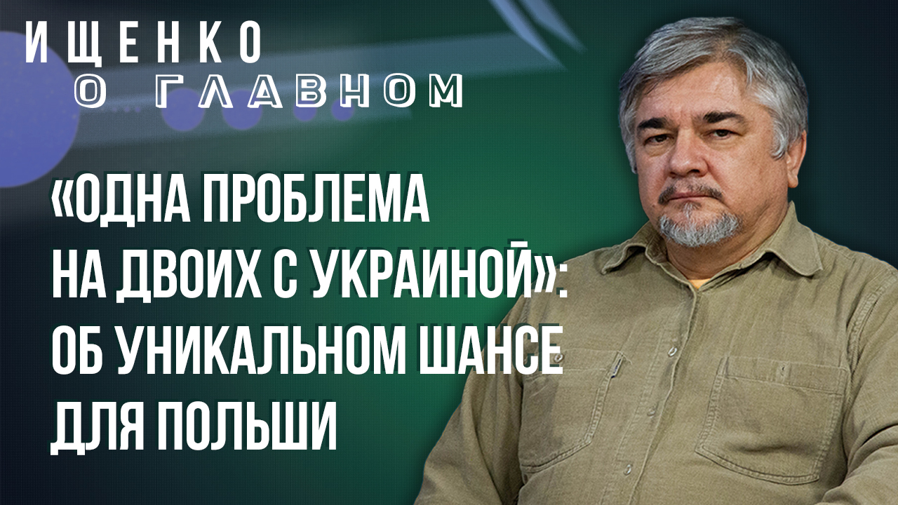 Что ждет Россию в 2024 году, какой шанс есть у Польши и почему выборов в США может не быть - Ищенко