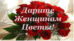 ?Цветы,цветы без повода....замечательная песня