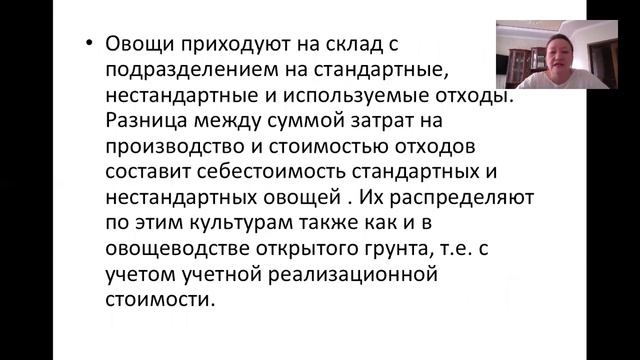 Тема 3. Часть 2. Организация учета в растениеводстве.