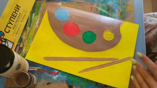 Рисуем палитру и кисти настоящего художника! Мастер класс гуашью для детей.