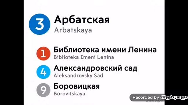 Линия 3 щёлковская до митино смотреть онлайн