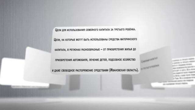 Семейный капитал за третьего ребёнка смотреть онлайн