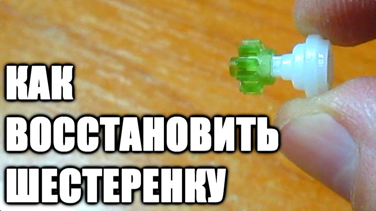 Ремонт пилки Scholl Velvet Smooth Wet & Dry. Как восстановить сломанную шестеренку? смотреть онлайн