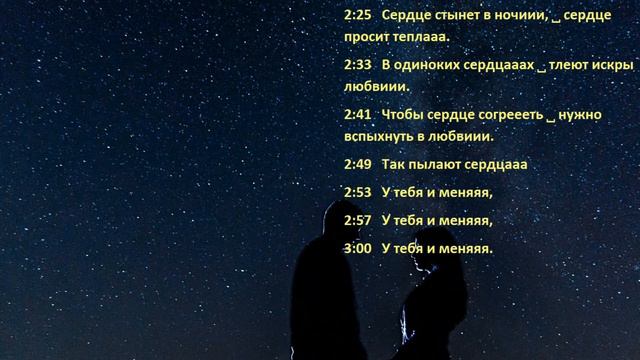 НОЧЬ (new 2022) 009 01 minus караоке текст ЭКСКЛЮЗИВ АВТОРСКИЙ рус. минус + смотреть онлайн