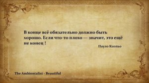 The Ambientalist GIF(хороший)