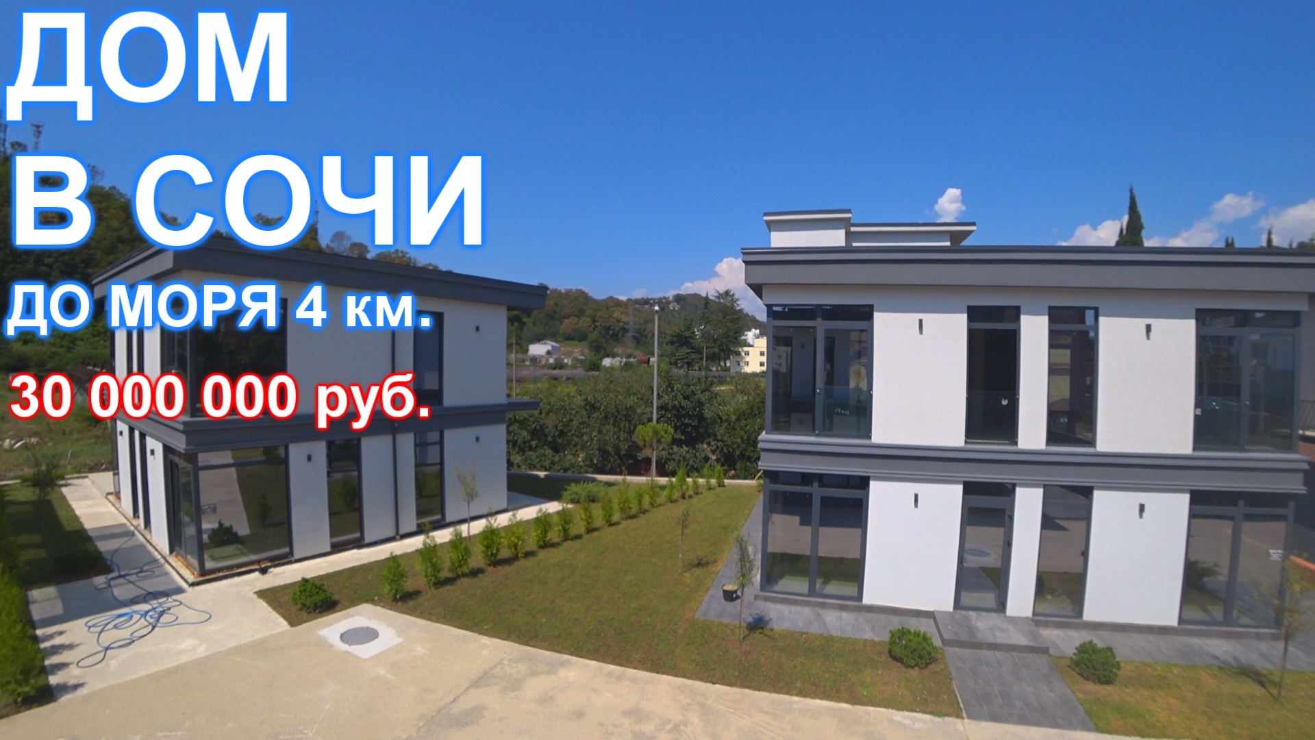 Дом в сочи с удобной локацией. 4 км  до МРЯ!