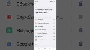 Как смартфон находит ненужные приложения? Супер возможность Редми. (Xiaomi, Redmi).