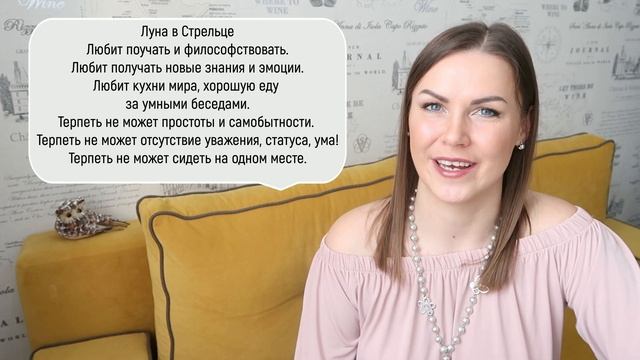 Луна в Стрельце. Лунный календарь