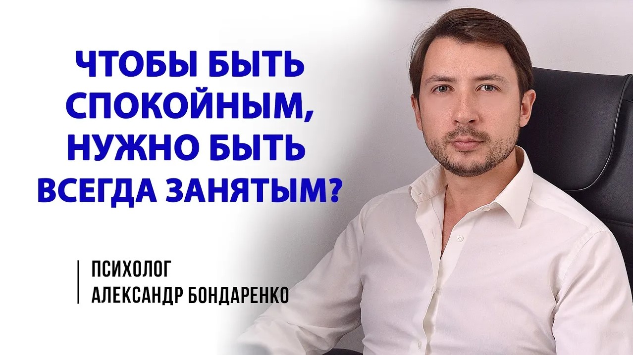 Что мешает быть СПОКОЙНЫМ?  Как успокоиться? Методы, техники