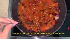 Очень вкусная шакшука с перцем Чили - идеально на завтрак для любимого мужчины