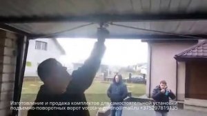 Подъемно-поворотные ворота своими руками дешево. комплект для самостоятельного изготовления.