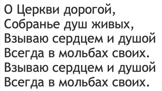 Люблю Господь Твой Дом - O Lord I Love the House Where You Dwell