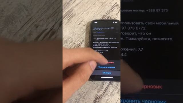 Этот номер заблокирован Telegramm Что делать ?