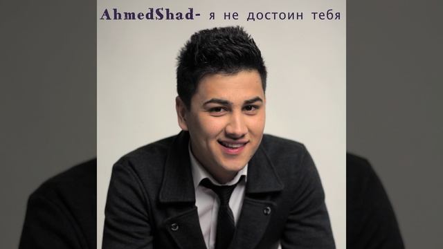 Я не достоин тебя смотреть онлайн