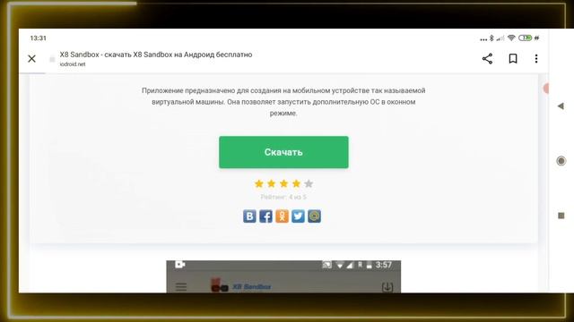 Как скачать Game Guardian без рут Root прав и активировать смотреть онлайн
