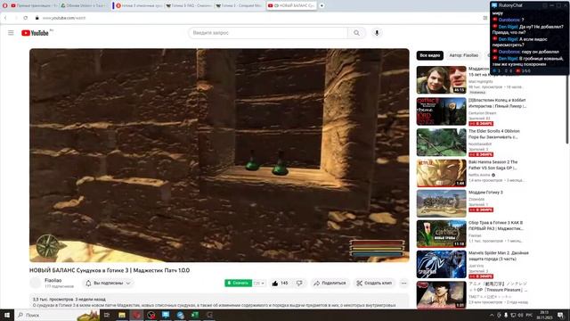 Моддим Готику 3 смотреть онлайн