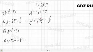 № 28.11 - Алгебра 10-11 класс Мордкович