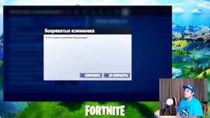 Как вернуть подарок в фортнайт