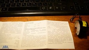 Обзор СОНАР ИК