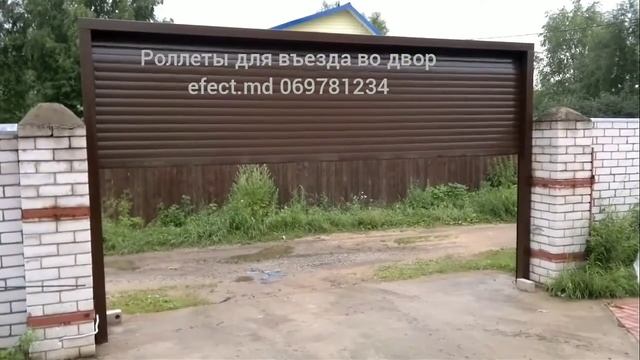Въездные ворота, 069781234