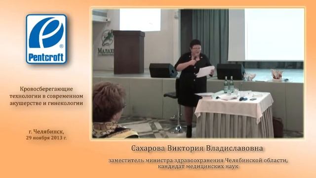 Зачем нужна практикующему акушеру баллонная тампонада мастер-класс Жуковского Я.Г. часть 1 смотреть онлайн