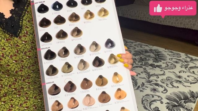 تعلمي طريقة دمج الوان الشعر وارقام الصبغات смотреть онлайн