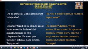 Уделай Тину Выпуск 1 ( или как проходит присяга  Румынии)