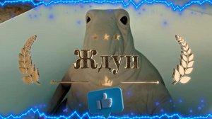 Ждун в кино альтернативный трейлер
