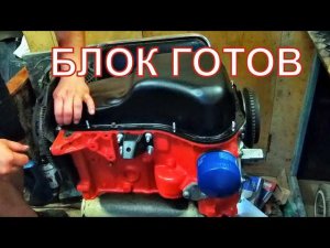 Сборка двигателя ваз 2101-2107. Сборка блока пошла не по плану, мотор явно не хочет ни куда ехать))